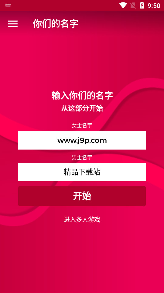 Couple Game解锁会员版4